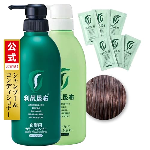 利尻カラーシャンプーA ダークブラウン & カラーコンディショナー×2セット 利尻カラーシャンプー ダークブラウン ( 200ml*2コセット